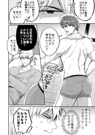 Ryman LoveHo Danshikai 1