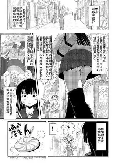 Sakura Kotaka no Roshutsubiyori 2