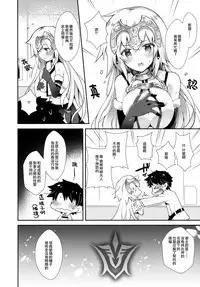 (C92) [ARESTICA (Ariko Youichi)] Oratio Dominica (Fate/Grand Order) [Chinese] [無邪気漢化組]