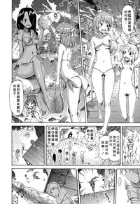 [Akatsuki Myuuto] Lingua Franca!! Ch. 1-7 [Chinese] [內含半年尻本的筆電送原廠維修被整台搞丟搞得自己只能用手機遠端連回家裡電腦課難做漢化而憤怒不已的好野柯個人漢化]