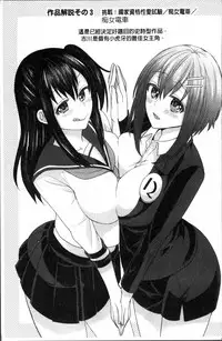 [Chimichanga] Parallel World Kanojo [Chinese]