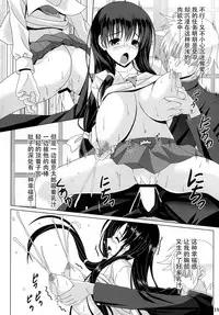 (C92) [Noritama-gozen (Noritama)] ETERNAL WATER 3 (Saki) [Chinese] [无毒汉化组]