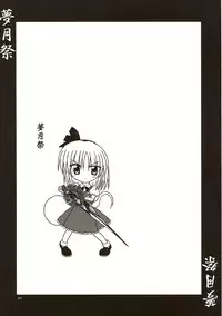 [Seafox (Various)] Mugetsusai (Touhou Project)