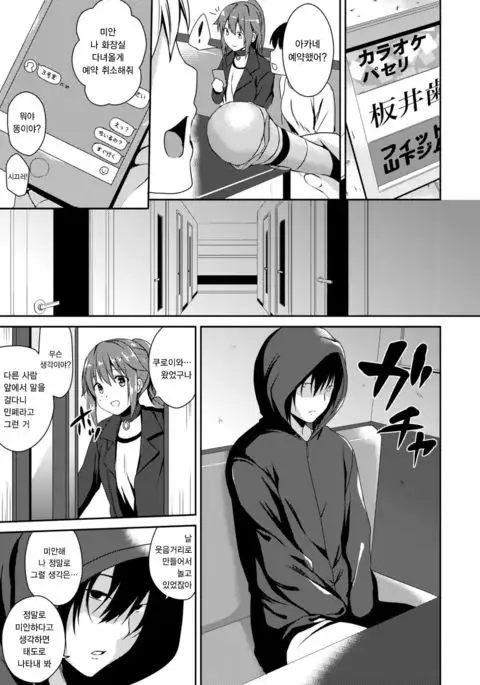 Inyou Shujuu Kankei | 음양주종관계