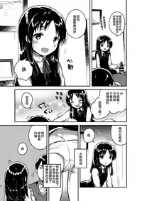 (COMITIA120) [squeezecandyheaven (Ichihaya)] Onii-chan no Osoushiki [Chinese] [菌妃个人汉化]