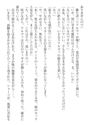 Ero Yuusha Tensei - Shoukan no Miko mo Himekishi mo Inmazoku mo!