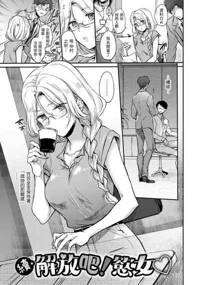 Yumeutsutsu Romantic | 朦朧之間的浪漫