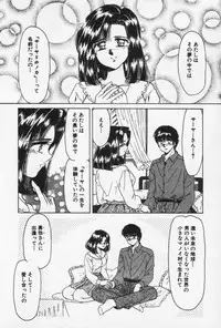 [Negura Nao] Nature Trip Vol.3