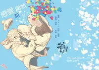 (C86) [calvero (Tsuzuki)] Koi to Byounetsu | 戀愛和病熱 (Free!) [Chinese] [濕情畫譯]