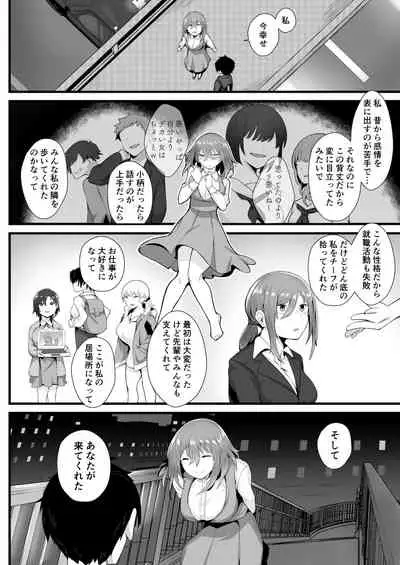 Mukuchi na Koushinchou Joshi no Gyutto Shasei Kanri