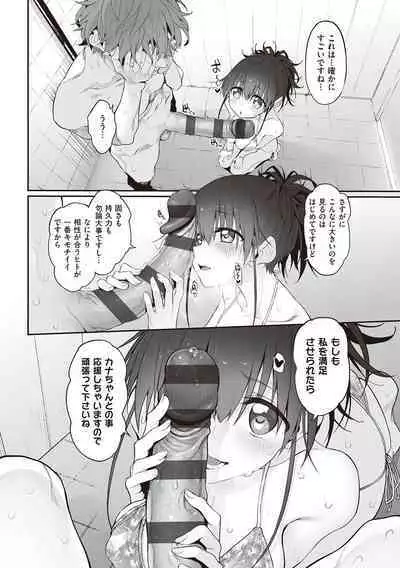 HITOTSUMAMI + Netoria Netorase Video Letter ni Ai o Komete