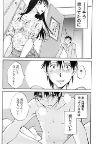 [Mikihime] Okusan to Boku no Shujuu Kankei