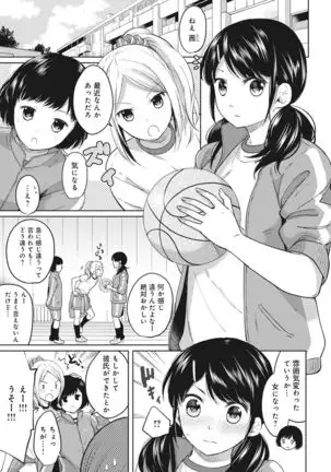1LDK+JK Ikinari Doukyo? Micchaku!? Hatsu Ecchi!!? Ch. 1-24