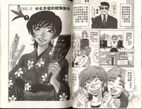 [Ozaki Akira] Caster Natsume Reiko no Yuuwaku 1 | 嗆辣女主播 夏目玲子的誘惑 1 [Chinese]