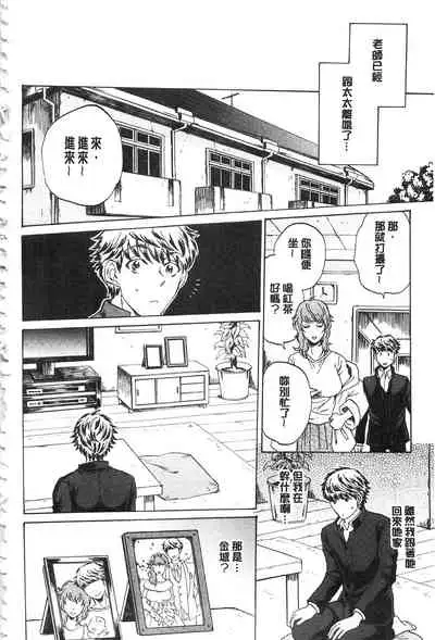 Kanojo ga Miteru Boku no Sex | 女友她正在看我的淫猥性交