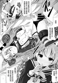 (C86) [Attendance Number 26 (Niro)] Purupuni Amatsukaze (Kantai Collection -KanColle-) [Chinese] [CE家族社]