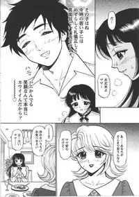 [Eru☆Labo] Inana Noshizuku - A Drop Of Love Juice
