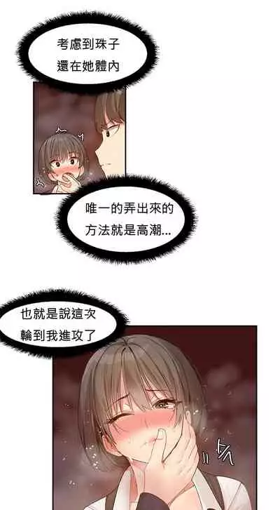 Hahri's Lumpy Star Ch.1~5 【委員長個人漢化】(回歸更新）