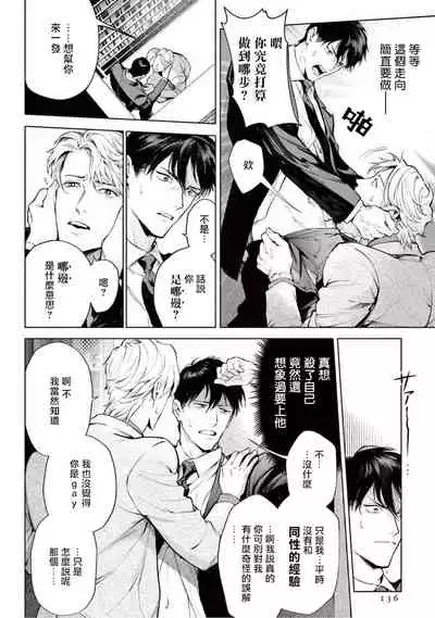 [Shinou Ryo] Zetsubou ni Nake | 绝望悲鸣 Ch. 1-5 [Chinese] [冒险者公会]