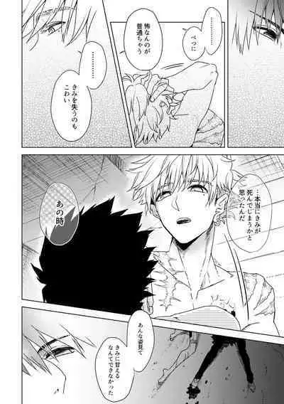 エンジェルズ・デライト