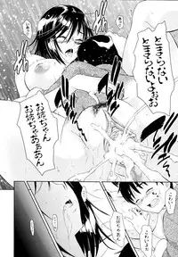 [Aoki Seishin] Kimi to Chu-doku Ch.01-04