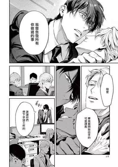 [Shinou Ryo] Zetsubou ni Nake | 绝望悲鸣 Ch. 1-4 [Chinese] [冒险者公会]