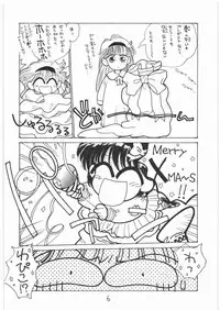 (C41) [Tororoimo (Various)] Tororoimo Vol. 14 (Various)
