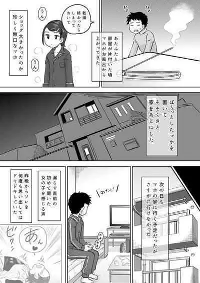 Electric Amma Until Sassy Girl Quiet