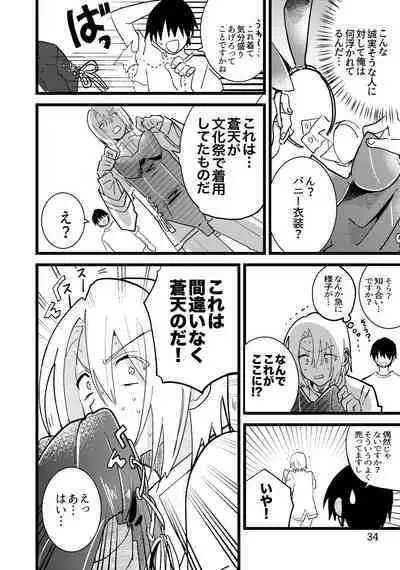 Jun Heroine to Ecchi Shinai to Derarenai Heya