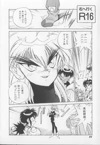 [Hariken Hanna] I Love Onesho Daimaoh