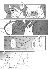 (SUPER16) [PINK POWER (Mikuni Saho)] How to Love (Tales of the Abyss)