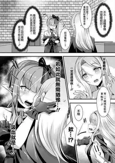 カミサマラブチューン！ 第1-4話