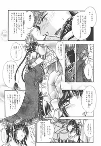 [U-rin] Mashoujo no Sasayaki...