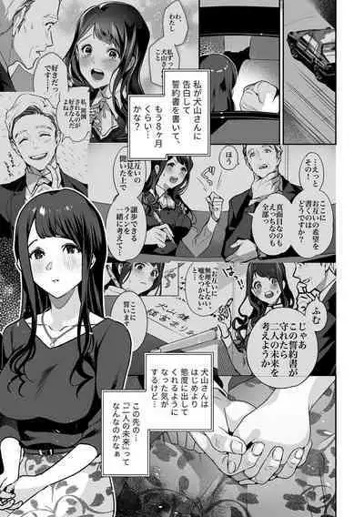 Maria's Promise Master-servant relationship between me and my boss