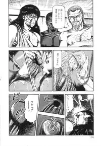 [Sanjou Tomomi] Shiro no Mokushiroku Vol. 6 - Juuai Erika no Shou