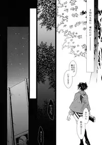 (C90) [RIX (Mamiya)] Ten ni Habataita Sono Ato mo (Shingeki no Kyojin)