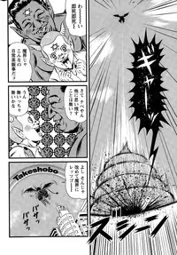 Namaiki! 2014-12