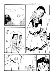 [Tensugi Takahashi] White and Black Items (Xenogears)