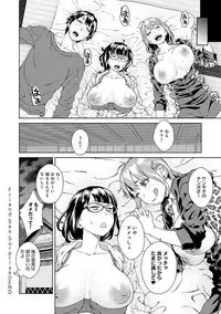 Seme Joshi Shijou Shugi - Seme Joshi Supremacy