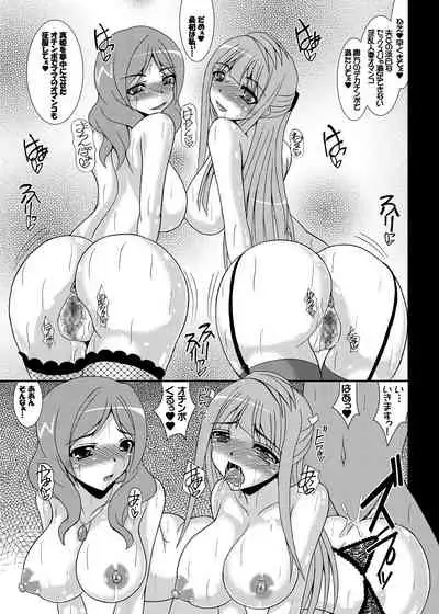 デリヘル「ママライブ!」へようこそ!+