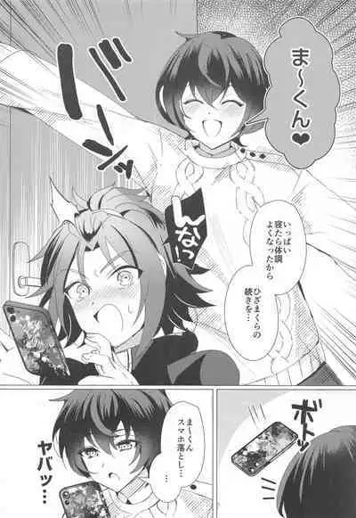 Ashita mo Utau yo