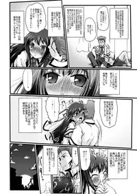 [Kajimura Market (Kajimura Kajima)] Baka to Kioku to Shouko-san (Baka to Test to Shoukanjuu) [Digital]