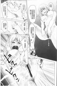 [Ishigami Hajime] Itonamu Fuufu. | 性事經營夫婦。 [Chinese]