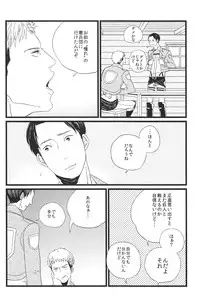 (Hekigai Chousa Haku) [DOBON (MiN)] Boys Will Be Scrap (Shingeki no Kyojin)