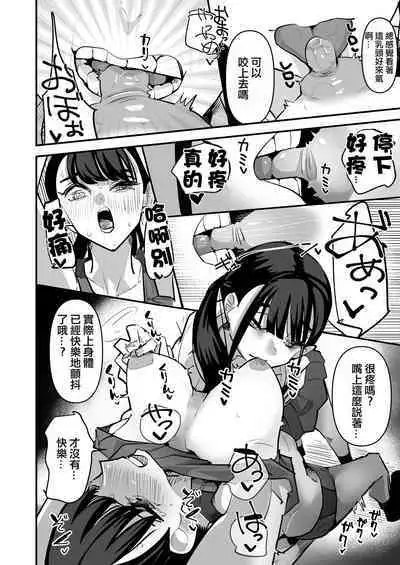 Rikujoubu VS Yuri Sex-bu | 田徑部 VS 百合性愛部