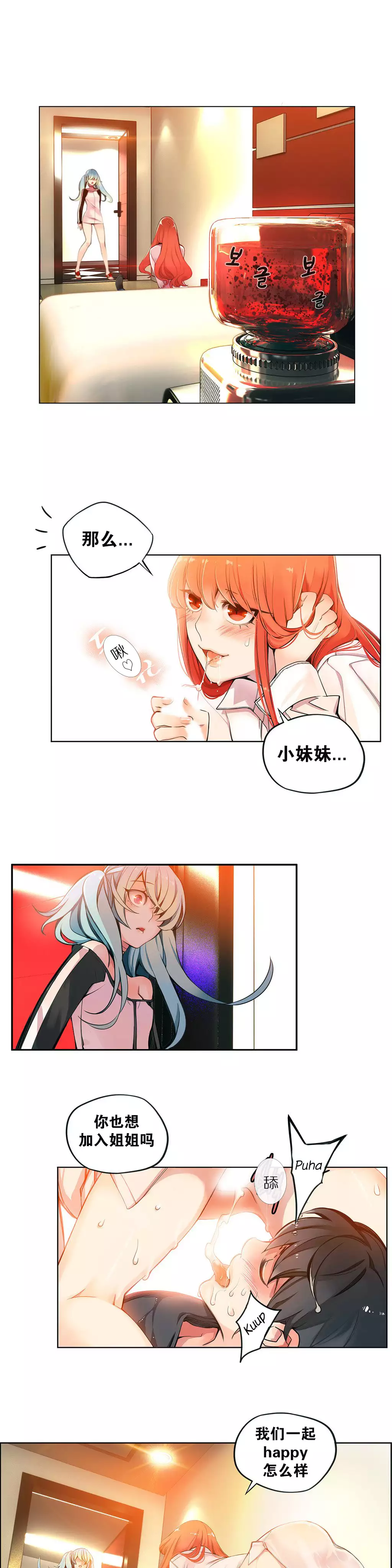 Lilith`s Cord | 莉莉丝的脐带 Ch.1-31