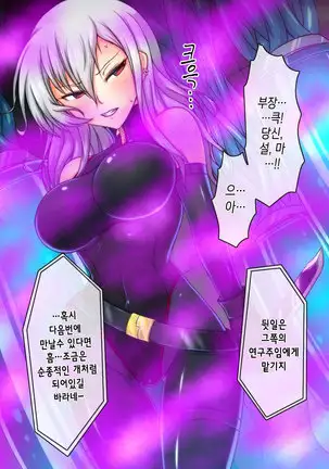 Joketsu Rouraku Vol. 03 ~Onna Sousakan Kaizou Choukyou~