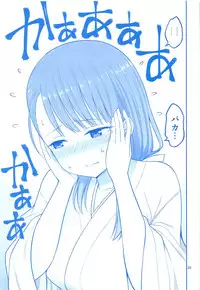 (SC2019 Spring) [Popochichi (Yahiro Pochi)] Enmusubi no Tawawa (Getsuyoubi no Tawawa)