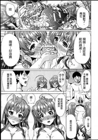 [Yabitsu Hiro] Kainushi-sama ni Natte yo ne! [Chinese] [G&南音的人類觀察]