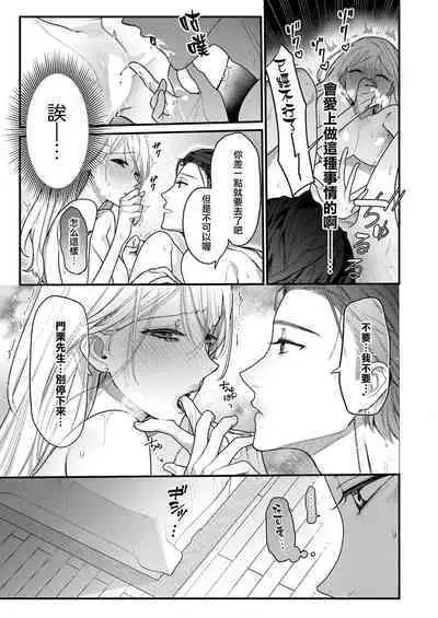 [Reki hone o] 溶浴 [Chinese] [莉赛特汉化组]